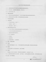 寧波天安集團股份與GZDT系列直流電源柜及建筑電力系統簡介